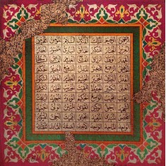 Syed Rizwan, 24 x 24 Inch, Oil on Canvas, Calligraphy Painting, AC-SRN-038